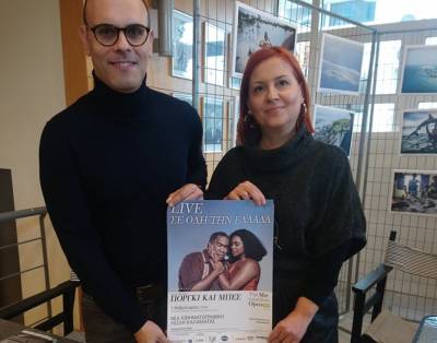 «Πόργκι και Μπες»: Ζωντανή μετάδοση από τη Μητροπολιτική Οπερα της Νέας Υόρκης