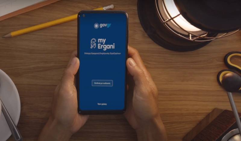 Λιανικό εμπόριο και βιομηχανία οι επόμενοι κλάδοι για τη Ψηφιακή Κάρτα Εργασίας