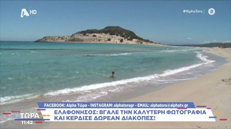 Ελαφόνησος: Βγάλε την καλύτερη φωτογραφία και κέρδισε δωρεάν διακοπές