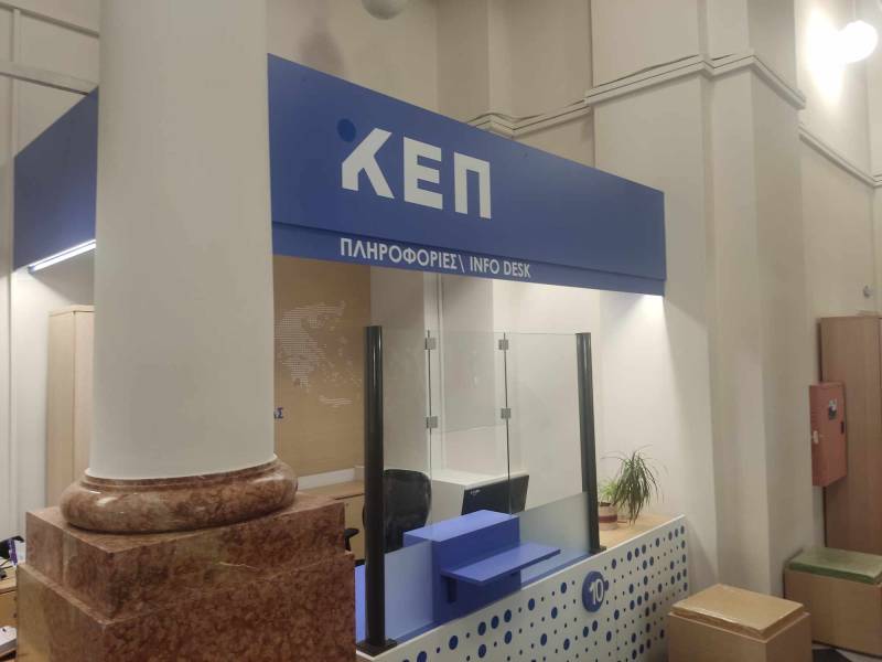 Δήμος Καλαμάτας: Λειτουργία του ΚΕΠ στις 10 και 17 Μαΐου