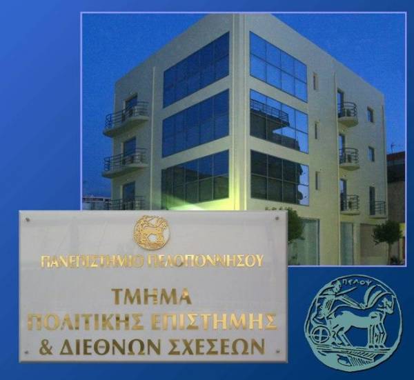 Μεταπτυχιακό Μεσογειακών Σπουδών στο Πανεπιστήμιο Πελοποννήσου