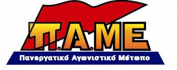 Συμπαράσταση του ΠΑΜΕ στους απολυμένους του Sprider