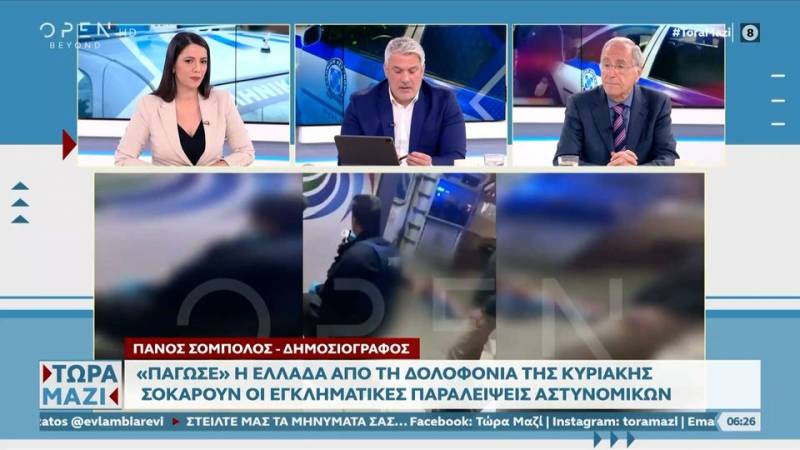 Ο Πάνος Σόμπολος για τη γυναικοκτονία στους Αγίους Αναργύρους