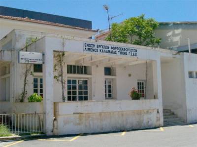 Η &quot;Λαϊκή Συσπείρωση&quot; για το κτήριο των λιμενεργατών στην Καλαμάτα