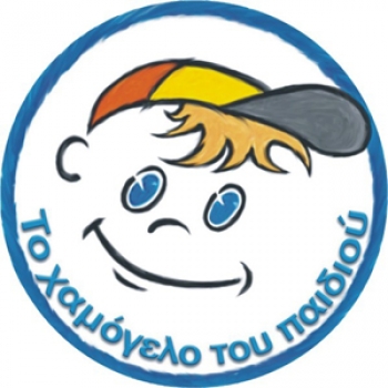 Συγκέντρωση σχολικών ειδών από το &quot;Χαμόγελο του Παιδιού&quot;