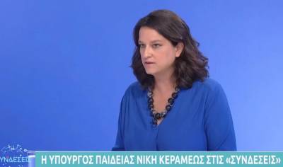 Κεραμέως: Με 3.000 λιγότερα κρούσματα σε ηλικίες 4-18 ετών έκλεισε ο Σεπτέμβριος