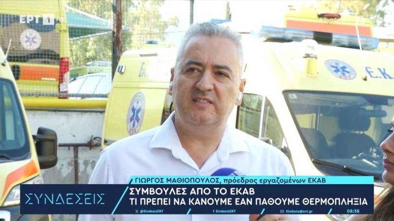 Συμβουλές από το ΕΚΑΒ: Τι πρέπει να κάνουμε εάν πάθουμε θερμοπληξία;