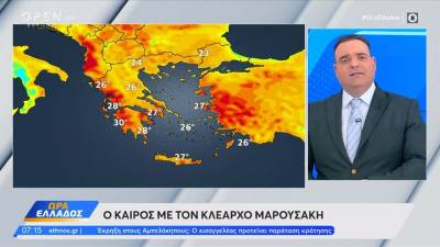 Καιρός 17/04/2025: Άνοδο θερμοκρασίας και αφρικανική σκόνη