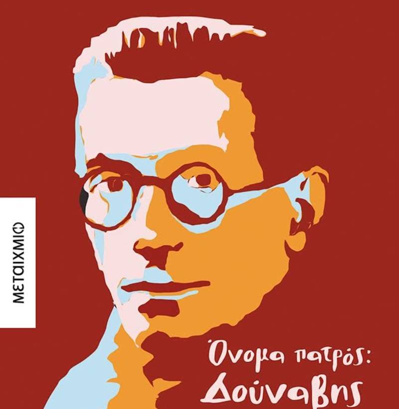 Παρουσίαση βιβλίου του Κώστα Ακρίβου στις 2 Μαρτίου στην Καλαμάτα