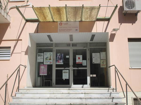 Ανακοινώθηκε, αλλά δεν ξεκίνησε η 2η ΤΟΜΥ Καλαμάτας: Προσελήφθη προσωπικό, χωρίς να υπάρχει χώρος!