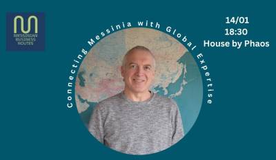 Διεθνείς πρακτικές και τεχνογνωσία από το Messinian Business Routes