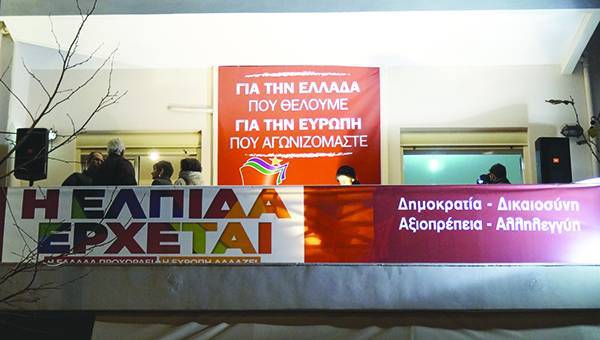 Περιφερειακοί σύμβουλοι και υποψήφιοι στηρίζουν ΣΥΡΙΖΑ