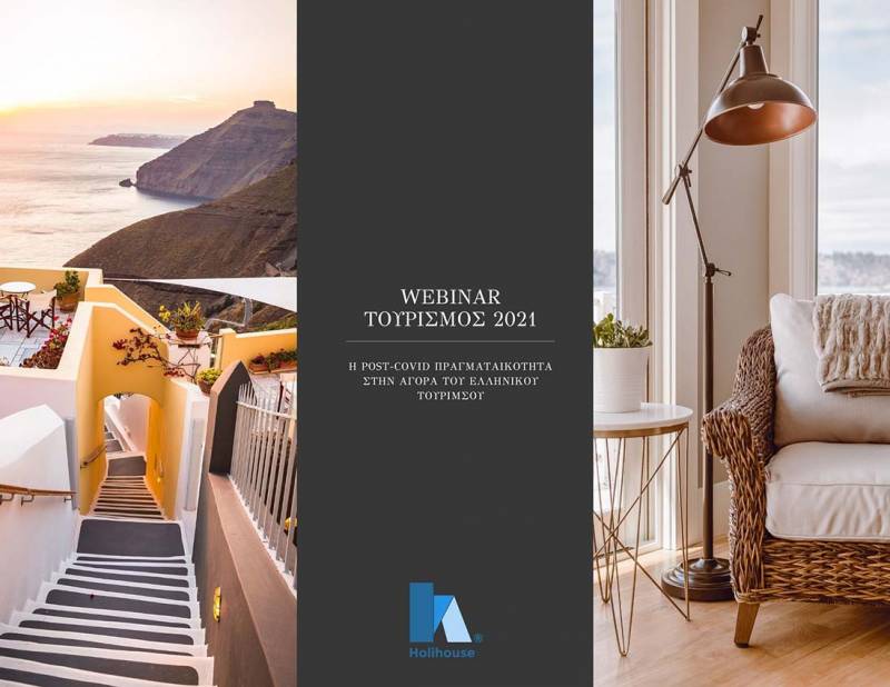 Διαδικτυακό σεμινάριο διαχείρισης τουριστικών ακινήτων από την μεσσηνιακή εταιρεία Holihouse