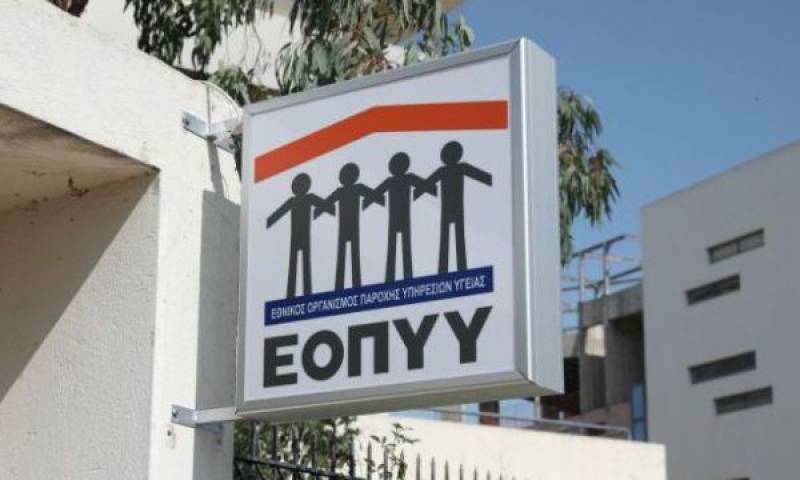 ΕΟΠΥΥ: Προσοχή σε παραπλανητικά sms