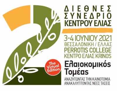 Στην τελική ευθεία οι προετοιμασίες του 2ου Διεθνούς Συνεδρίου Ελιάς