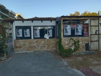 Πέρασε στα… ψιλά