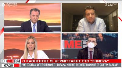Δερμιτζάκης για Θεοφάνεια: Με σόκαραν οι εικόνες - Φοβάμαι μην γίνει Θεσσαλονίκη η χώρα (Βίντεο)