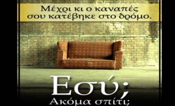 Βίντεο - κάλεσμα στην απεργία της 6ης Νοεμβρίου από τους υπαλλήλους της Π.Ε. Μεσσηνίας