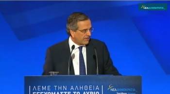 Σαμαράς: Την Κυριακή θα νικήσει η Ν.Δ. και η Ελλάδα
