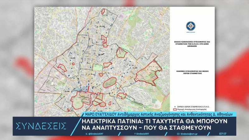 Νέοι κανονισμοί για τα ηλεκτρικά πατίνια στην Αθήνα: Που επιτρέπεται και που όχι η κυκλοφορία τους, τα όρια ταχύτητας και η στάθμευση