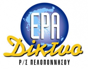 Ο Ν. Παππάς νέος προϊστάμενος στην ΕΡΑ Τρίπολης