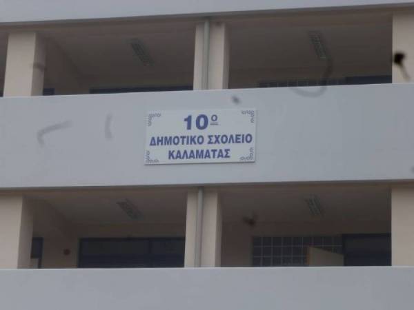 Ενημερωτικές συναντήσεις στο 10ο Δημοτικό Σχολείο