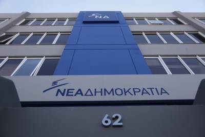 ΝΔ: Περιμένουμε απάντηση για το αν νοίκιασε ο κ. Τσίπρας σπίτι στο Σούνιο