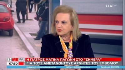 Παγώνη: Κανείς δεν αποκλείει να υπάρξει μια νέα μετάλλαξη (Βίντεο)