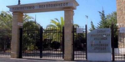 Πανεπιστήμιο Πελοποννήσου: Εγγραφές μεταπτυχιακών φοιτητών στο τμήμα Φιλολογίας