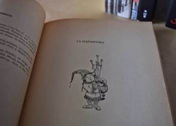 Να θυμηθώ... Δευτέρα 27 Ιουλίου 2015