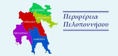Μια Περιφέρεια στις εσχατιές της Ευρώπης