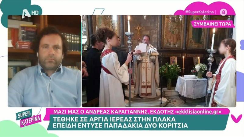 Σε αργία ιερέας στην Πλάκα επειδή έντυσε παπαδάκια δύο κοριτσάκια