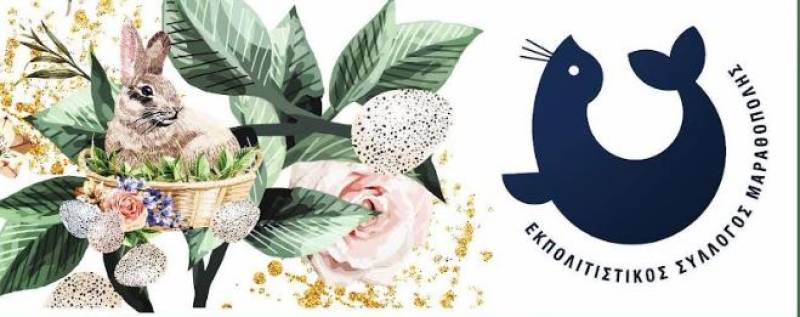 Πασχαλινό παζάρι από τον Εκπολιτιστικό Σύλλογο Μαραθόπολης