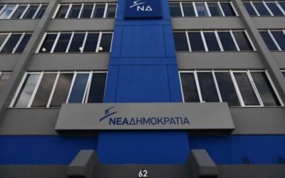 ΝΔ: Όσοι έστησαν τη σκευωρία Novartis στηριζόμενοι στον «Μάξιμο Σαράφη» εμφανίζονται σήμερα κήνσορες της ηθικής