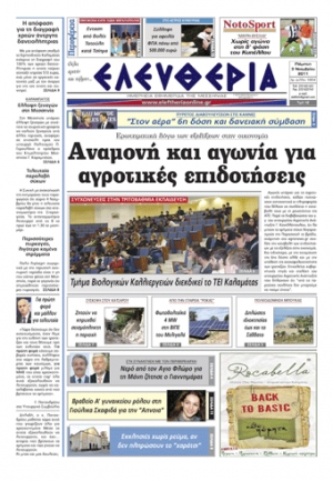 Εντυπη έκδοση 3 11 2011