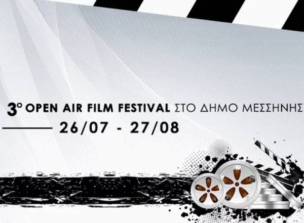 3ο Open Air Film Festival: Υπαίθριες κινηματογραφικές προβολές στη Μεσσήνη