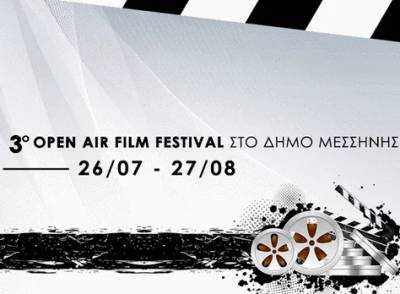 3ο Open Air Film Festival: Υπαίθριες κινηματογραφικές προβολές στη Μεσσήνη