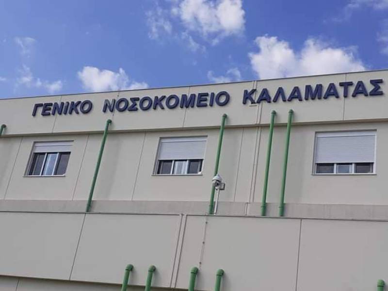 Προχωρά η πρόσληψη 6 γιατρών στο νοσοκομείο Καλαμάτας
