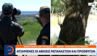 Έβρος: Αυξημένες οι αφίξεις μεταναστών και προσφύγων (Βίντεο)