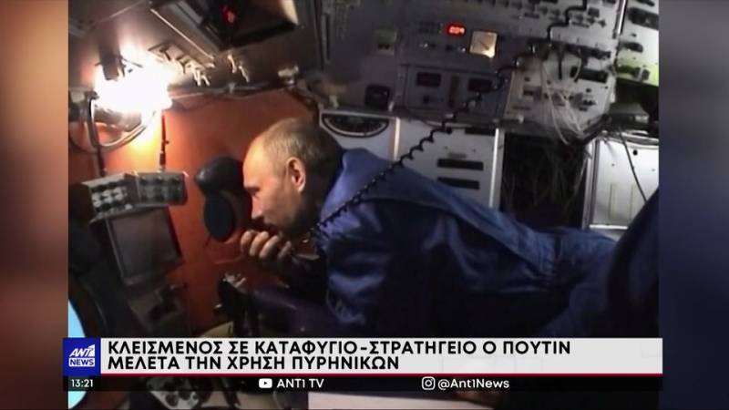 Πόλεμος στην Ουκρανία: Πιέσεις κατά του Πούτιν (βίντεο)