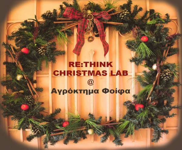 "Re:think Christmas LAB" στο αγρόκτημα Φοίφα