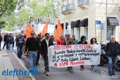 Νέα συγκέντρωση της Α’ ΕΛΜΕ Μεσσηνίας