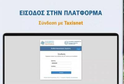 ΕΟΠΥΥ: Ξεκινά σήμερα η κατ΄οίκον διανομή των Φαρμάκων Υψηλού Κόστους