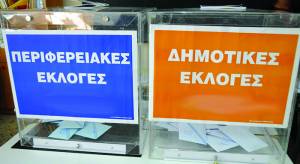 Χρίσματα - χρησμοί σε εκλεκτούς της Ν.Δ.