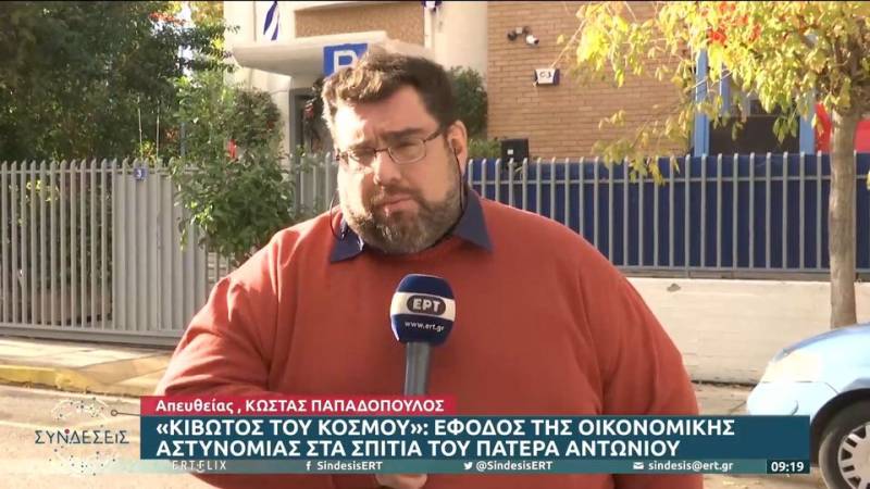«Κιβωτός»: Έφοδος της οικονομικής αστυνομίας στα σπίτια του πατέρα Αντώνιου (βίντεο)