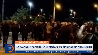 Τραυματισμός αστυνομικού: Συγκλονίζει η μαρτυρία του επικεφαλής της διμοιρίας των ΜΑΤ στο OPEN