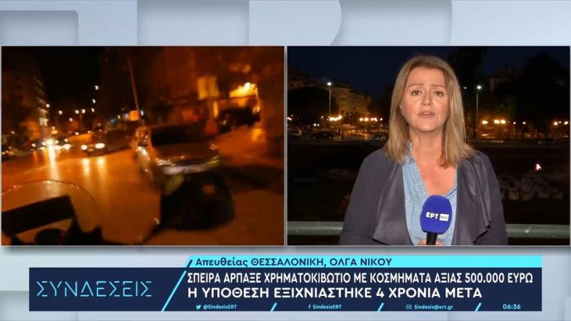 Σπείρα άρπαξε χρηματοκιβώτιο με κοσμήματα αξίας 500.000 ευρώ