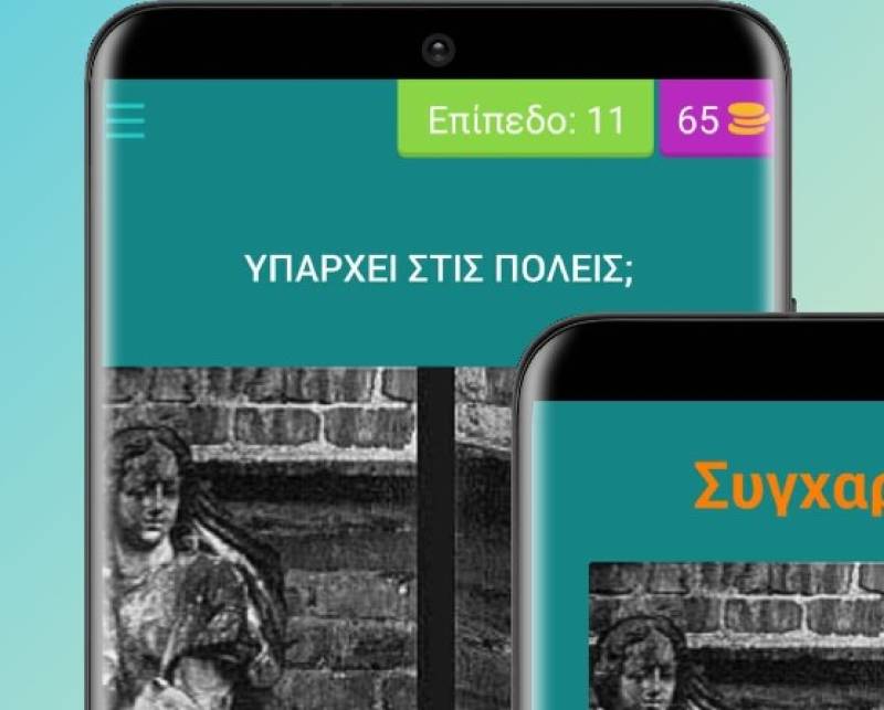 &quot;ΦύτεψεΤο&quot;: Το πρώτο παιχνίδι γενικών γνώσεων για την Περιβαλλοντική εκπαίδευση στην Ελλάδα είναι γεγονός