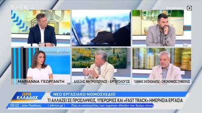 Ερχεται νέο εργασιακό νομοσχέδιο - Όσα αλλάζουν