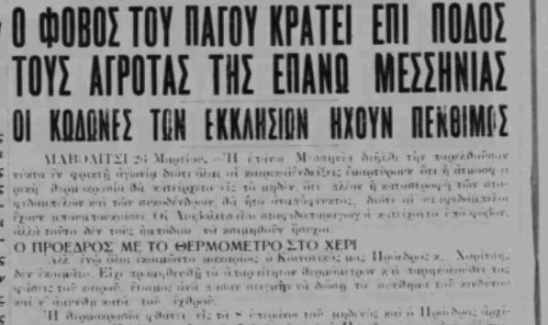 To σταφιδικό κίνημα και ο Τάσης Κουλαμπάς (μέρος 100ό)